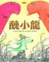醜小龍