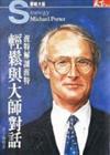 波特解讀波特