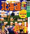 北海道（05－06）