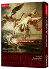 金融吃人魔