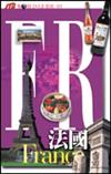 法國