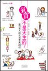 氣質不是天生的！