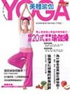 美體瑜伽YOGA