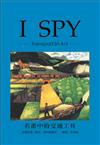 ISPY－名畫中的交通工具