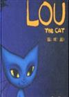 LOU THE CAT 貓咪露