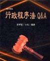 行政程序法Q&A（增訂新版）