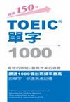 TOEIC單字1000