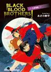 BLACK BLOOD BROTHERS（1）：兄弟登陸