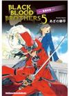 BLACK BLOOD BROTHERS（5）：風雲告急