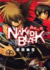 NAKED BLACK無瑕之闇