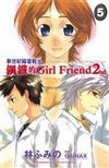 新世紀福音戰士鋼鐵的Girl Friend 2nd（5）
