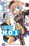 未完成NO.1（1）