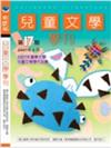 兒童文學學刊（17）