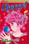 Cherry！（2）（完）