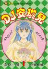 Dj安琪兒（1）