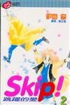 SKIP（2）（完）