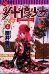 十億少女（4）