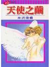 天使之繭全
