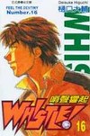 哨聲響起（16）