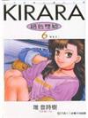 絕色雙嬌（6）（完）