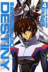 機動戰士鋼彈 SEED DESTINY（4）（完）