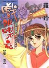 戲水蝶衣（1）