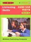 英語聽力訓練學習評量（3）（附1片CD）