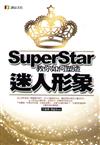 Super Star教你如何塑造迷人形象