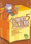 小幽默大智慧（5）