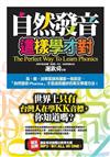 自然發音這樣學才對
