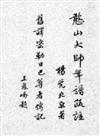 憨山大師年譜疏註舊譯密勒日巴傳記