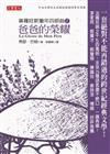 普羅旺斯童年四部曲：爸爸的榮耀（1）