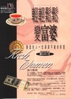 輕輕鬆鬆變富婆