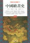 中國繪畫史(上下冊)