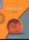 中國史前文化