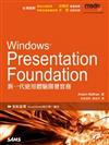 Windows Presentation Foundation新一代使用體驗開發實務