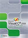 Visual C# 2008精研講座