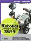 Microsoft Robotics Developer Studio 實戰手冊 - 智慧型機器人程式模擬與開發