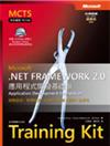 Microsoft .NET Framework 2.0 應用程式開發基礎（2）