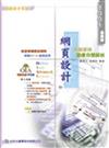 網頁設計丙級學科題庫分類解析2004年版