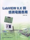 LabVIEW 8.X 與感測電路應用