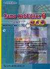 Namo Web Editor 6.0 快易通