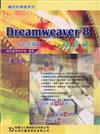 Dreamweaver 8 快易通