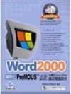 Word 2000主題式指定精選教材