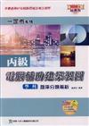 丙級電腦輔助建築製圖學科題庫分類解析2008年版