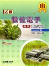 乙級數位電子術科實作秘笈（最新版）