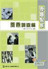 丙級汽車修護學術科通關秘笈2009．06最新公告