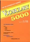 Vocabulary 5000（書＋4CD）修訂版