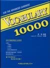 Vocabulary 10000（書＋4CD）修訂版