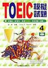 TOEIC模擬試題（4）（附CD）